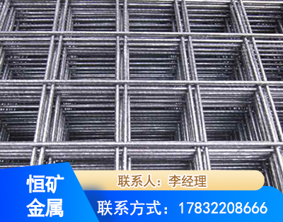 四平钢筋平焊网
