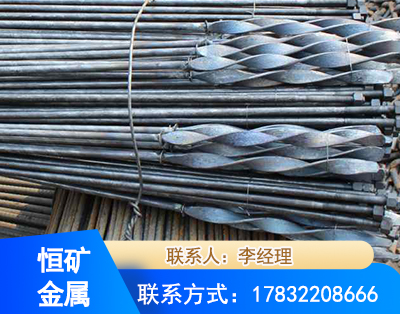 四平麻花式锚杆